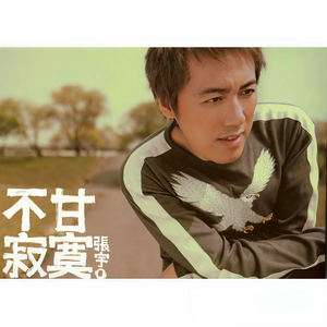 肥岳虎狼之年的原文及注释
