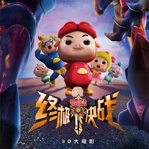 肥岳虎狼之年的原文及注释
