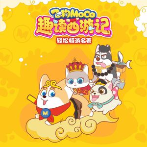 肥岳虎狼之年的原文及注释
