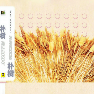 肥岳虎狼之年的原文及注释
