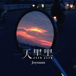 肥岳虎狼之年的原文及注释
