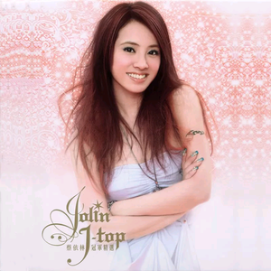 肥岳虎狼之年的原文及注释
