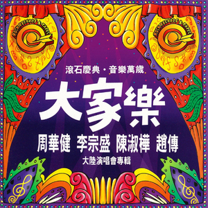 肥岳虎狼之年的原文及注释
