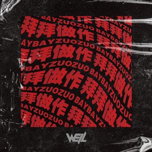 肥岳虎狼之年的原文及注释
