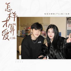 肥岳虎狼之年的原文及注释
