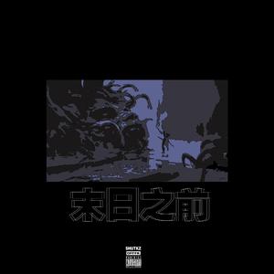 肥岳虎狼之年的原文及注释
